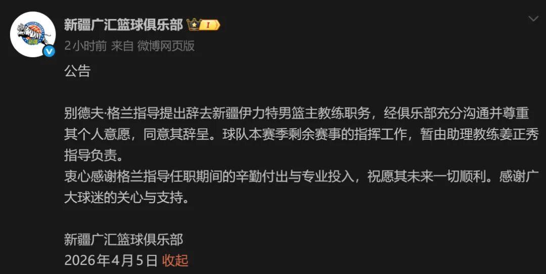 开云-突然换帅！单赛季第二次，真的尽力了…