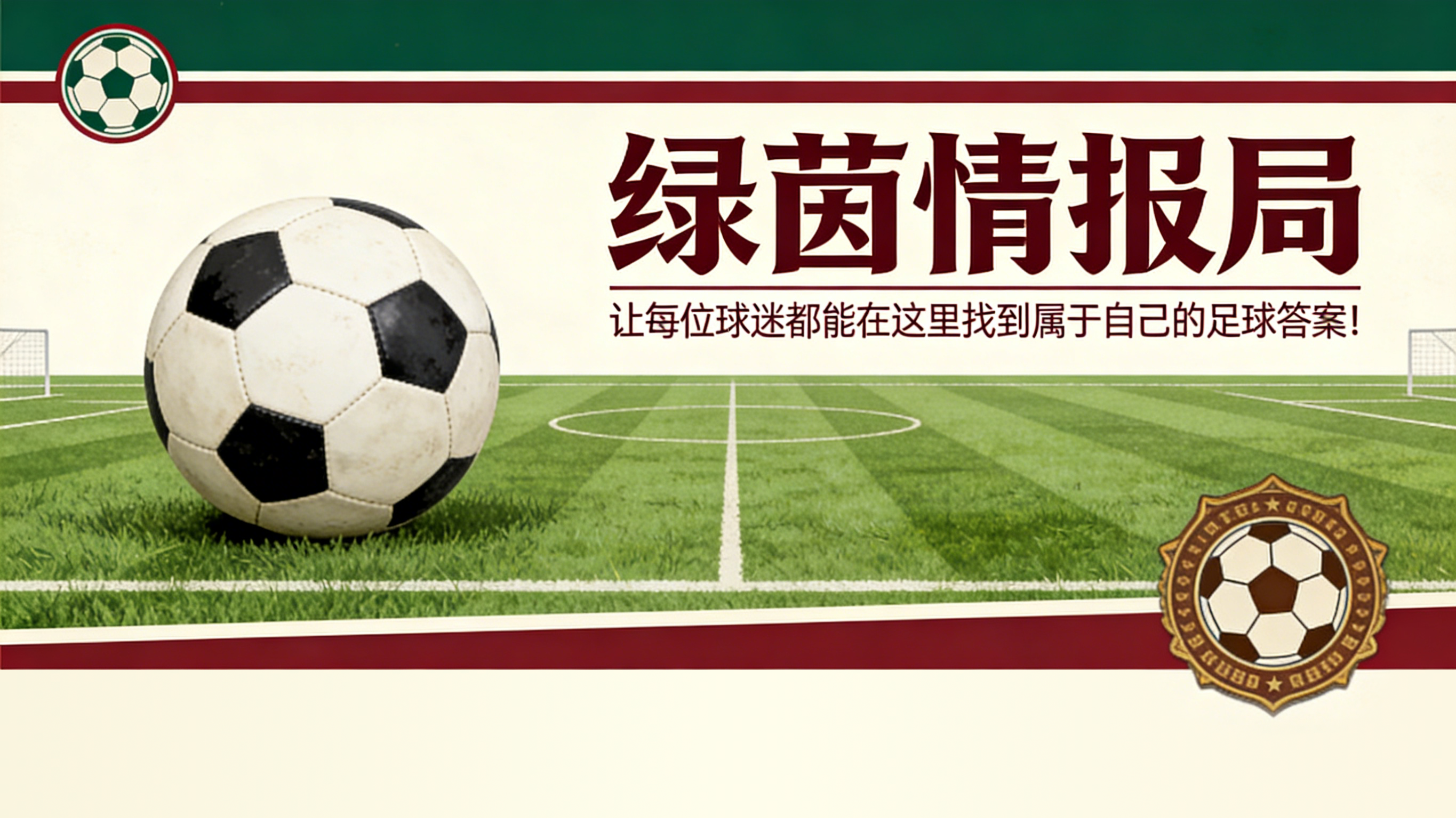 开云-AC米兰无缘欧冠将影响引援并面临重要球员出售